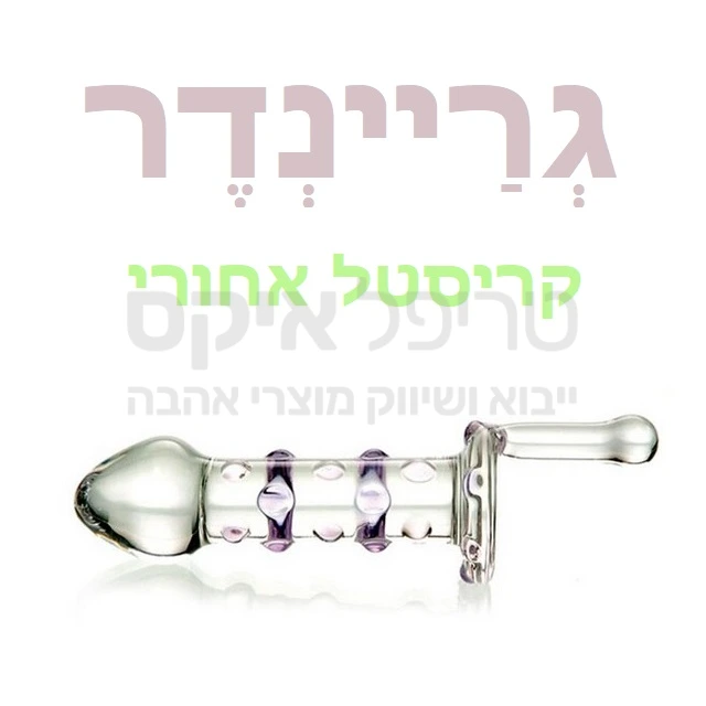 חדש חדש - קריסטל ספיר בעבודת יד חתומה - אין 2 פריטים זהים! ידית אחיזה נוחה לסיבוב והחדרה. באטפלאג בגוונים שונים. מעולה לשמוש אנאלי לגבר & לאשה.. ניתן לקרר או לחמם את המוצר לאפקט מיוחד...